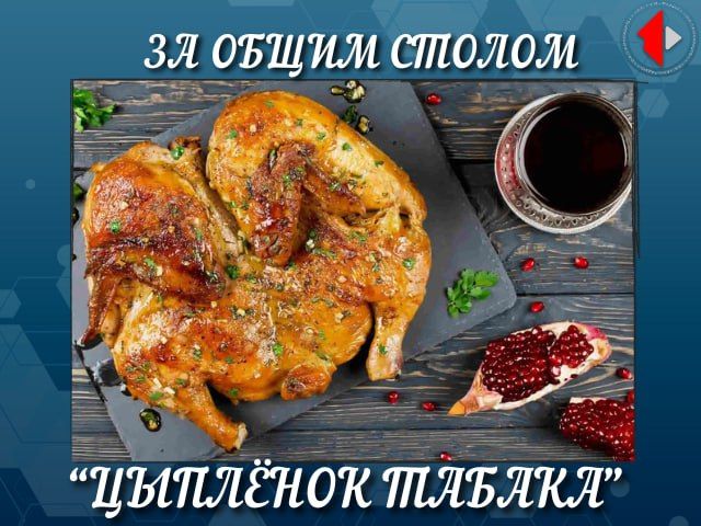 ЗА ОБЩИМ СТОЛОМ. Программа о еде, а точнее кухня Приднестровья