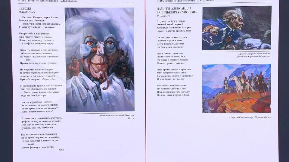 Тираспольская типография «Типар» готовит буклеты в честь 295-летия Александра Суворова
