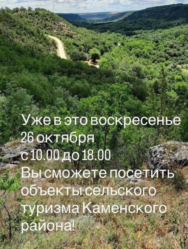 Уже в это воскресенье, 26 октября, все желающие смогут посетить объекты сельского туризма Каменского района!
