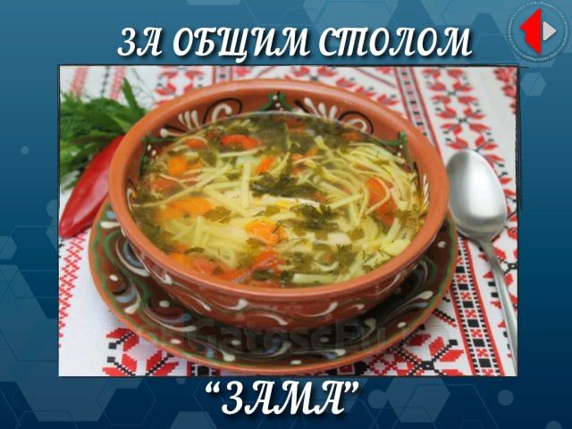 ЗА ОБЩИМ СТОЛОМ. Программа о еде, а точнее кухня Приднестровья