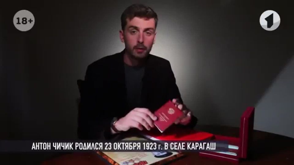 23 октября 1923 года в селе Карагаш родился Антон Чичик — полный кавалер ордена Славы