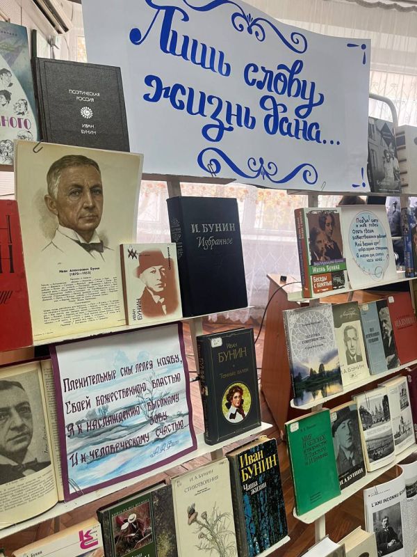 В Тираспольской Центральной библиотеке прошла литературная гостиная «Лишь слову жизнь дана…», посвящённая 155-летию И.А. Бунина
