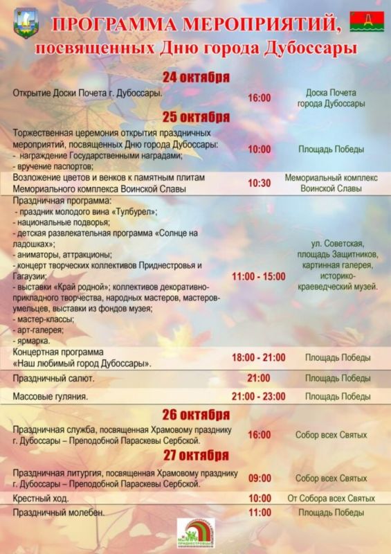 Кстати, вот праздничная афиша