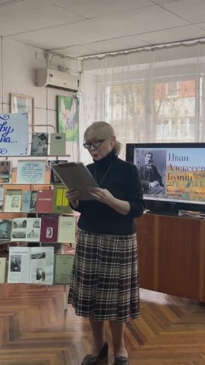 В Центральной городской библиотеке им. А.С. Пушкина прошла литературная гостиная «Лишь слову жизнь дана…», посвящённая 155-летию со дня рождения И.А. Бунина