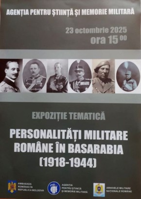 В Молдове открыли выставку «Выдающие румынские личности в Бессарабии (1918-1944)», среди которых есть кавалер орденов нацисткой Германии