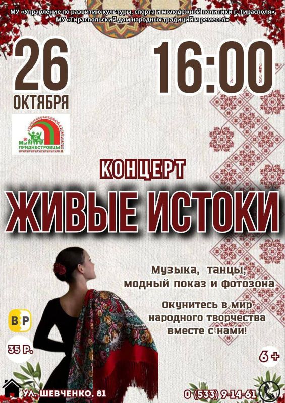 Куда сходить в Тирасполе в эти выходные?