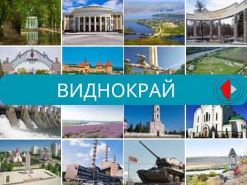 ВИДНОКРАЙ – Дубоссари: місто-загадка Таке різне Придністров’я – про все і навіть більше