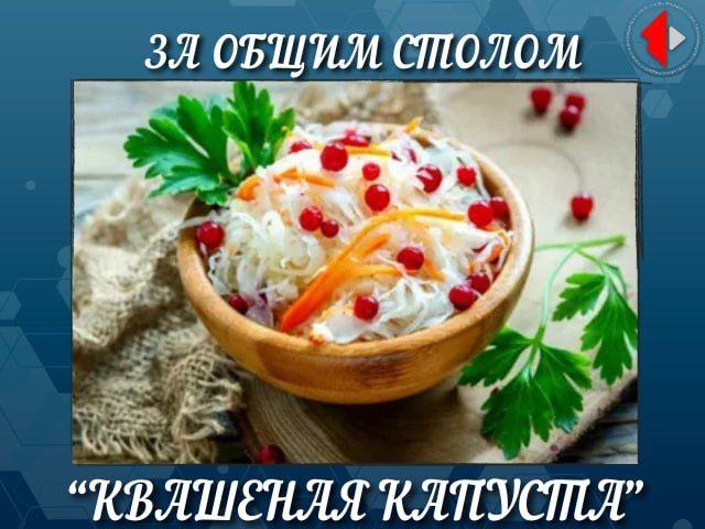 ЗА ОБЩИМ СТОЛОМ. Программа о еде, а точнее кухня Приднестровья