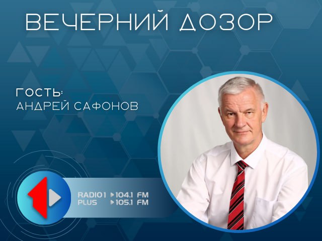 «Строго о политике». Сегодня с политологом Андреем Сафоновым говорили о планах Молдовы реинтегрировать Приднестровье «экономическим путём» и намерениях Евросоюза запретить транзит российских энергоресурсов через свою...