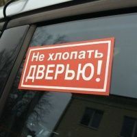Хлопнул дверью — получил удар