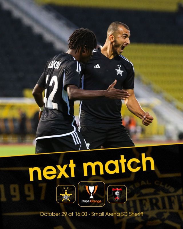 Завтра «Шериф» сыграет с «Унгенами» на Малой арене