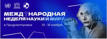 С 10 по 15 ноября в Приднестровье пройдёт Международная неделя науки и мира