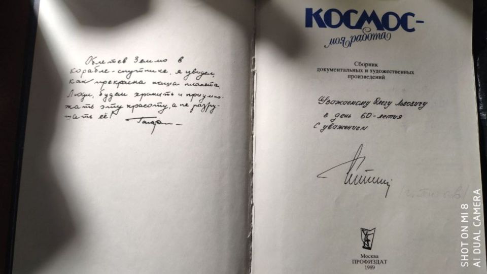 У жителя Рыбницы оказалась книга с персональным автографом Германа Титова – второго космонавта в истории человечества и первого, который провёл на орбите больше 25 часов