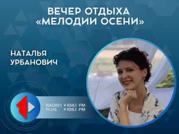 ВЕЧЕР ОТДЫХА «МЕЛОДИИ ОСЕНИ»
