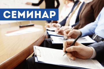 Уважаемые жители Каменского района! Центр социального страхования и социальной защиты приглашает всех желающих на информационно-разъяснительный семинар