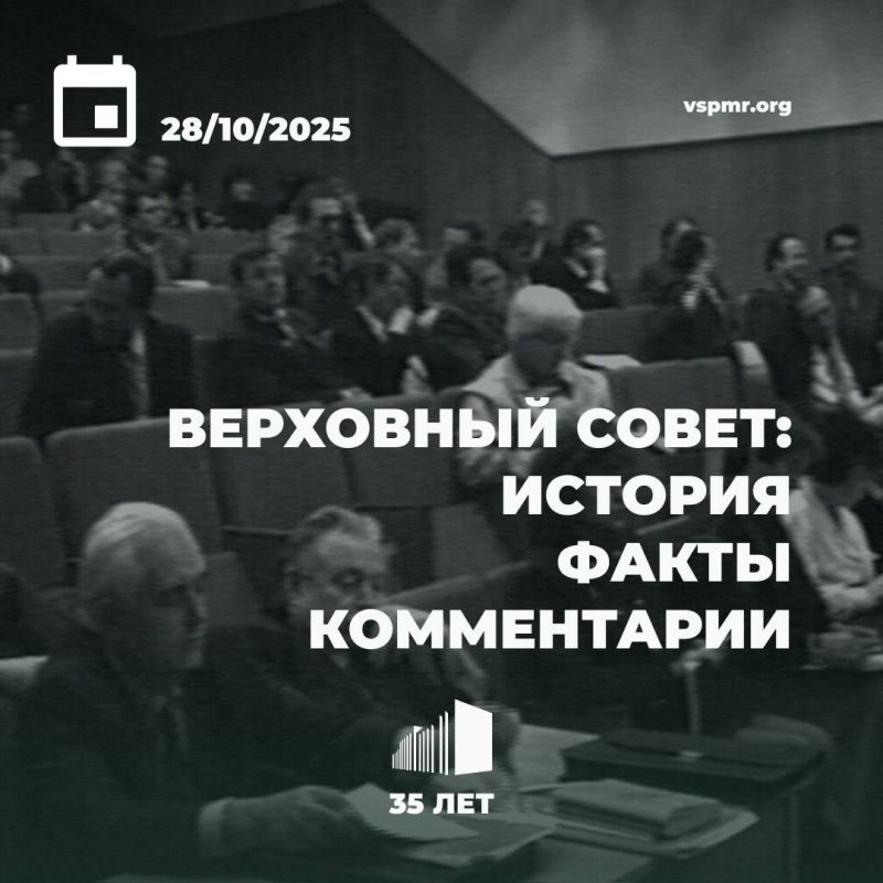 С чего начиналась история приднестровского парламентаризма