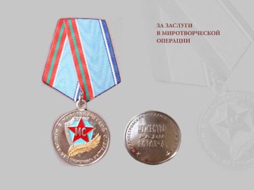 29 октября 2009 года указом Президента ПМР учреждена медаль «За заслуги в миротворческой операции»
