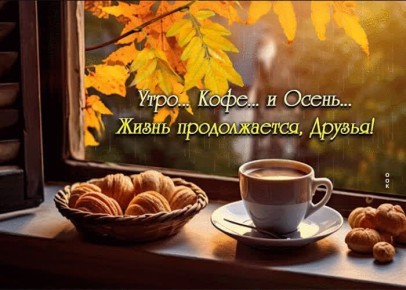 29 ОКТЯБРЯ. Ожидается переменная облачность, без существенных осадков