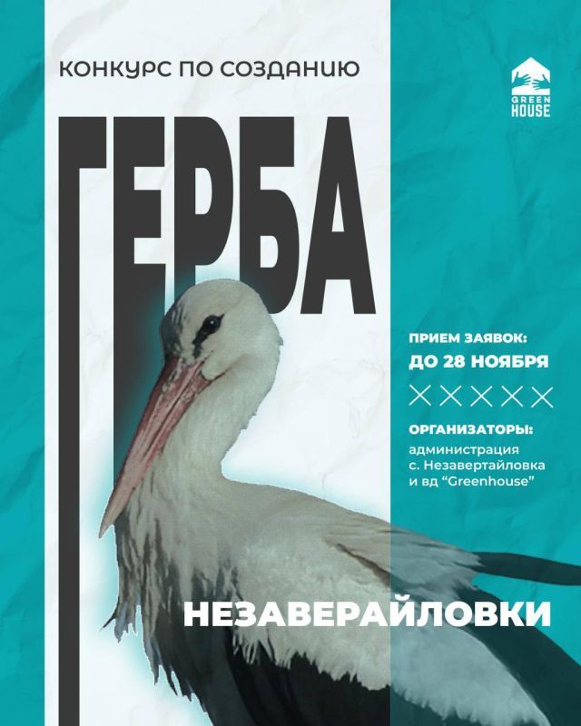 Незавертайловка выбирает свой герб