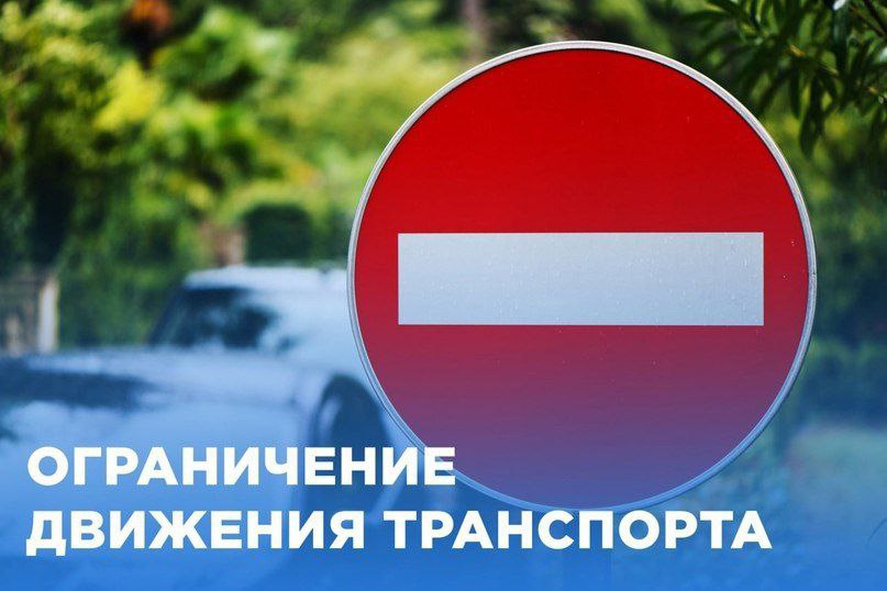 В Тирасполе с 31 октября по 15 ноября будет частично ограничено движение по ул. Свердлова — на участке от Центральной городской библиотеки до ул. Ленина