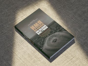 Книга «Имя на камне. Последний бастион», о политических репрессиях в МАССР в 1937-38 гг. доступна в электронном формате на Приднестровском историческом портале