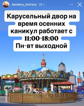 Карусельный двор в Бендерской крепости