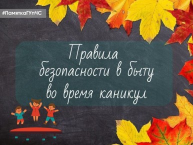 В эту субботу в Приднестровье начинаются школьные каникулы