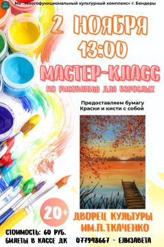 Мастер-класс по рисованию для взрослых