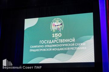 Санитарно-эпидемиологической службе – 150 лет