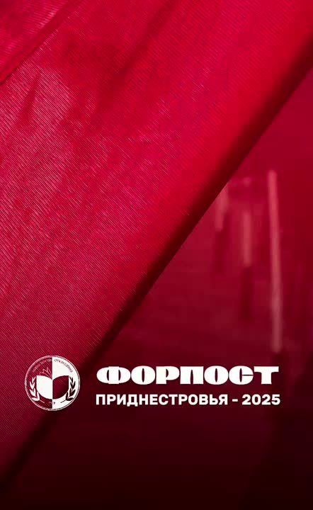 Молодые педагоги в «Форпосте Приднестровья-2025»