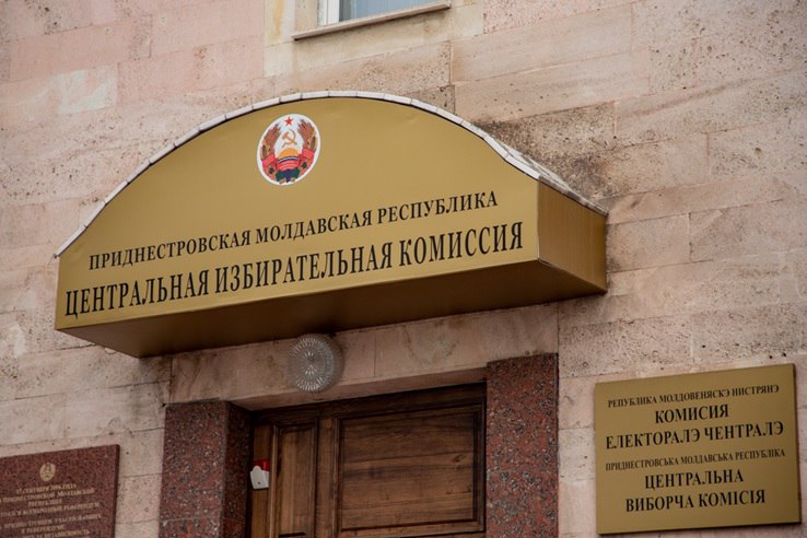В Приднестровье завершен прием документов по выдвижению кандидатов в депутаты всех уровней и на должности глав администраций сел и поселков