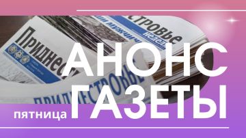 Сегодня в номере:. Валя-Адынка готовится к храмовому празднику Параскевы Сербской и Дню села