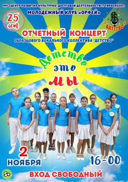 2 ноября, воскресенье. 12:00 – Театрализованная развлекательная программа «АБВГДейка» для детей