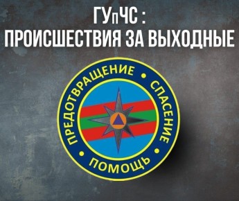 Сводка спасательных выходных: