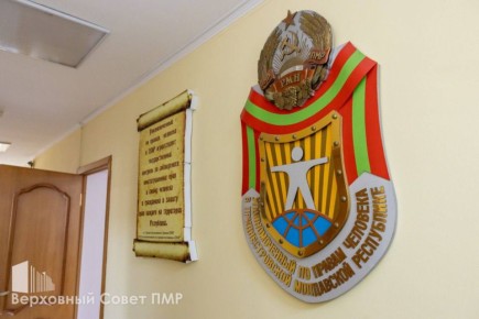 20 лет Институту Уполномоченного по правам человека в ПМР