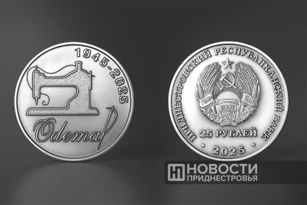 Центробанк выпустил в обращение новую монету — «80 лет ЗАО «Одема» им. В. Соловьёвой»