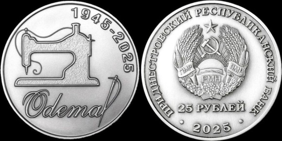 ПРБ выпустил памятную монету «80 лет ЗАО «Одема» им. В. Соловьёвой»
