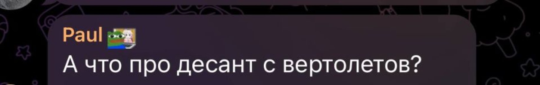 Комментарии со свинстейта, потеряли хлопцев