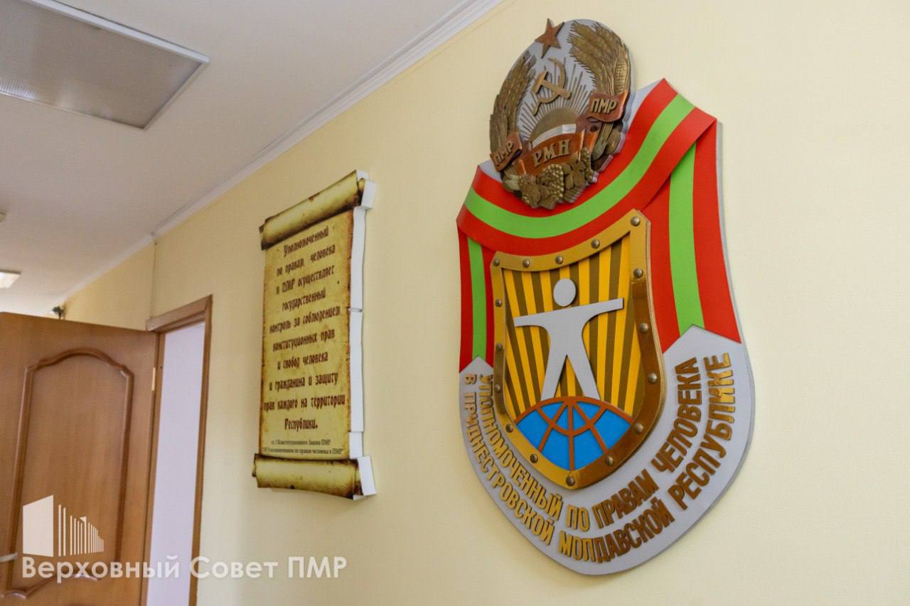 Создание Института Уполномоченного по правам человека было закономерным и правильным шагом на пути становления и развития нашего государства – вице-спикер Верховного Совета ПМР Галина Антюфеева