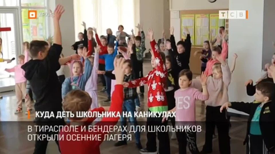 По всему Приднестровью для школьников на каникулах открыли осенние лагеря и кружки