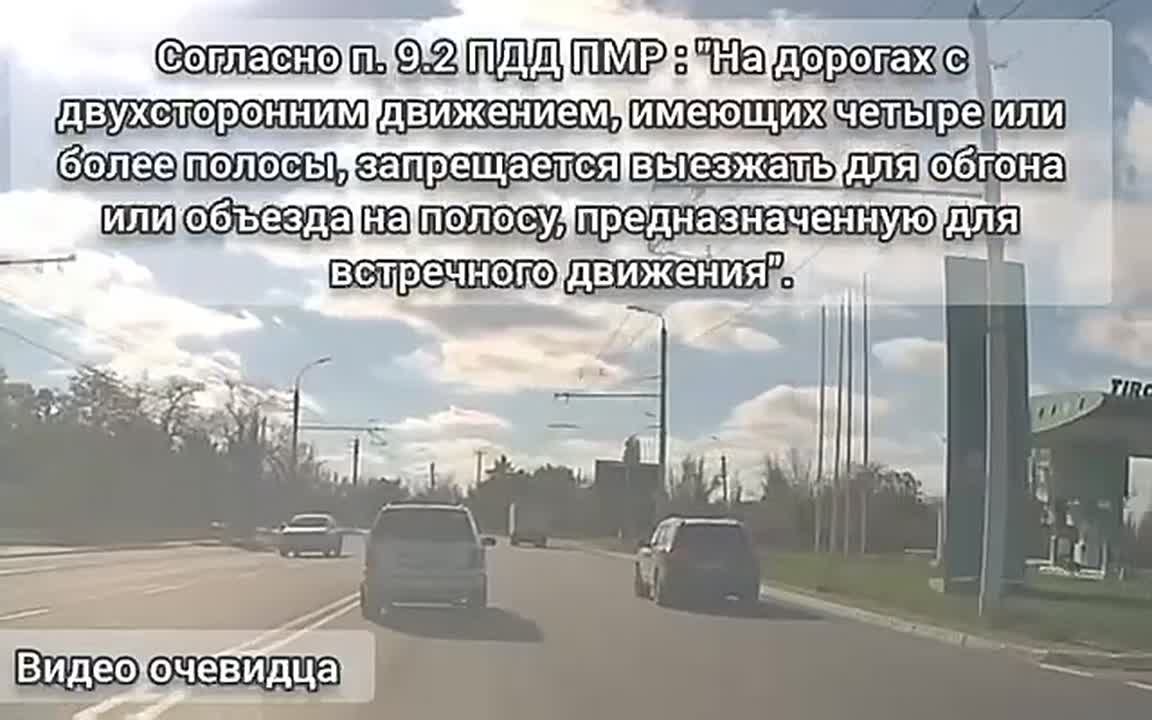 Пересёк двойную линию. В Бендерах, на улице Панина, 4 ноября днём камера очевидца зафиксировала, что «Лексус» пересёк двойную сплошную линию разметки и едва не столкнулся с машиной, двигавшейся навстречу