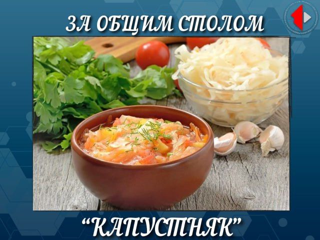 ЗА ОБЩИМ СТОЛОМ. Программа о еде, а точнее кухня Приднестровья