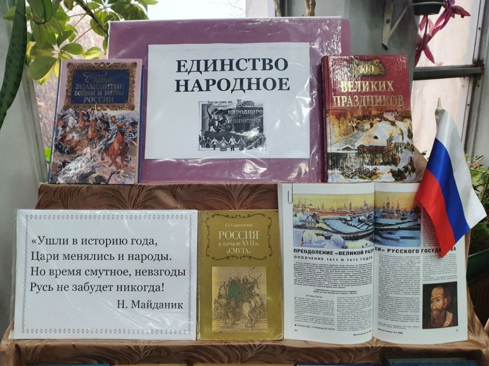  ×ÈÒÀËÜÍÎÌ ÇÀËÅ ÖÅÍÒÐÀËÜÍÎÉ ÁÈÁËÈÎÒÅÊÈ ã. ÄÓÁÎÑÑÀÐÛ ÑÎÑÒÎßËÑß ÏÀÒÐÈÎÒÈ×ÅÑÊÈÉ ×ÀÑ «Â ÅÄÈÍÑÒÂÅ ÍÀØÀ ÑÈËÀ»