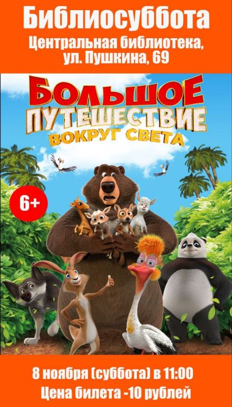 Библиосуббота: территория отдыха