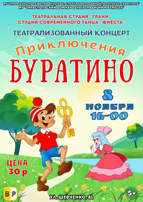 Выходные в Тирасполе: спорт, музыка и хорошее настроение!