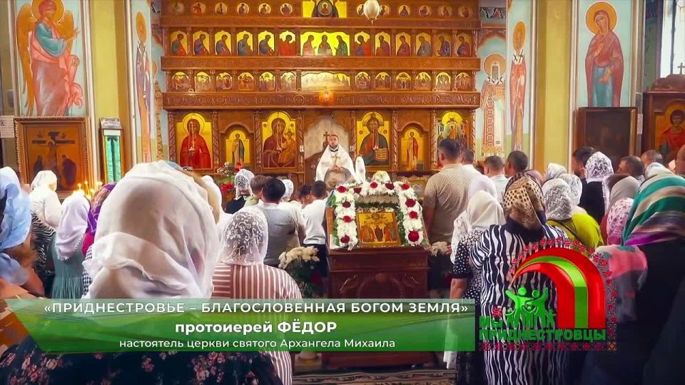 «Благословенная Богом земля» – настоятель церкви святого Архангела Михаила о Приднестровье
