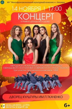 14 ноября в 17:00 во Дворце культуры им. П. Ткаченко — большой концерт в рамках Декады молодёжи!