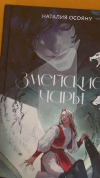 В центральной библиотеке Тирасполя прошла встреча с российской писательницей, переводчицей и исследовательницей фольклора Наталией Осояну