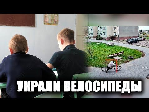 Рыбницкие мальчишки украли два велосипеда