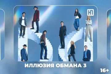 «Иллюзия обмана 3» и «Бегущий человек»: киноновинки этой недели